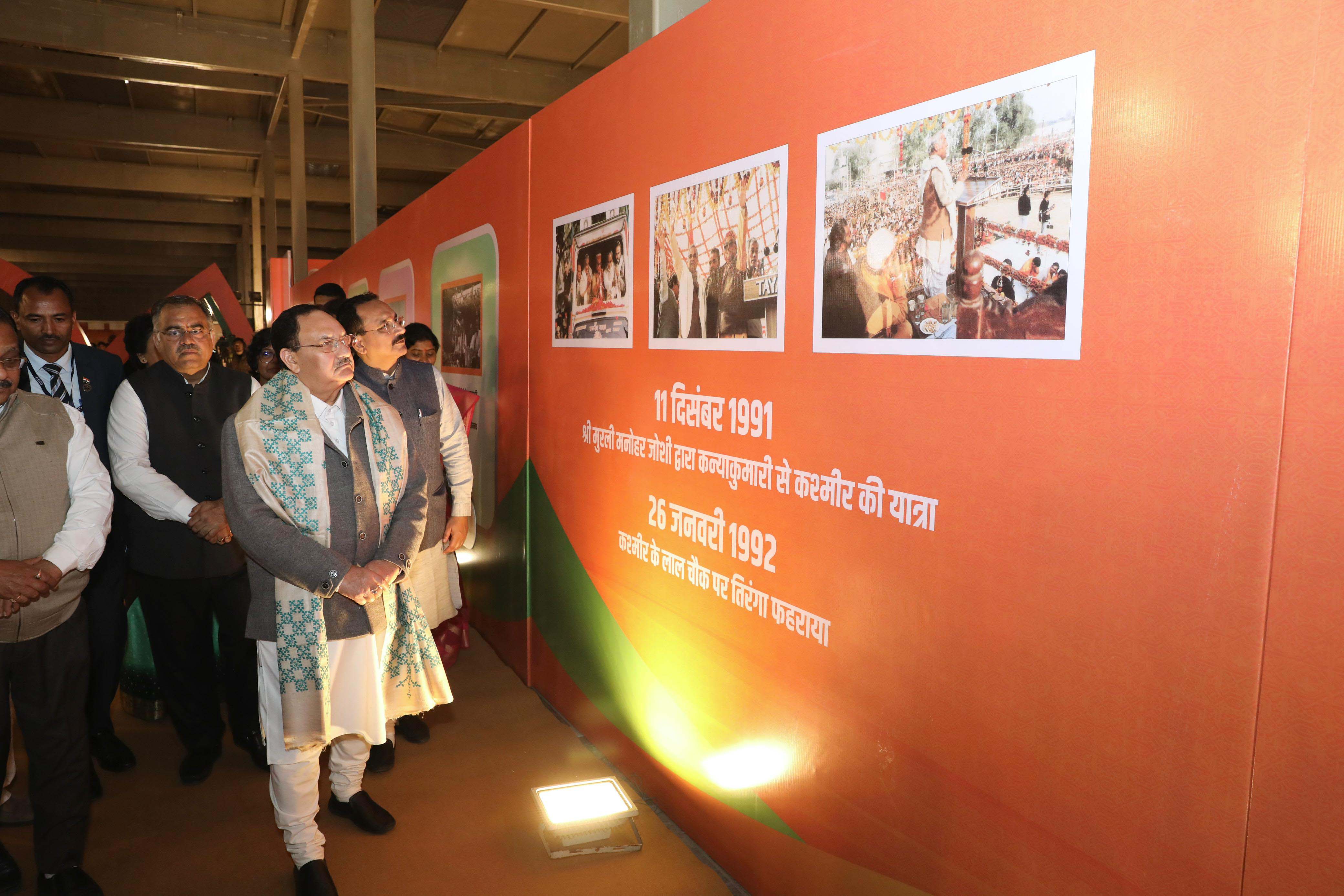 Hon Ble Bjp National President Shri J P Nadda Inaugurated An